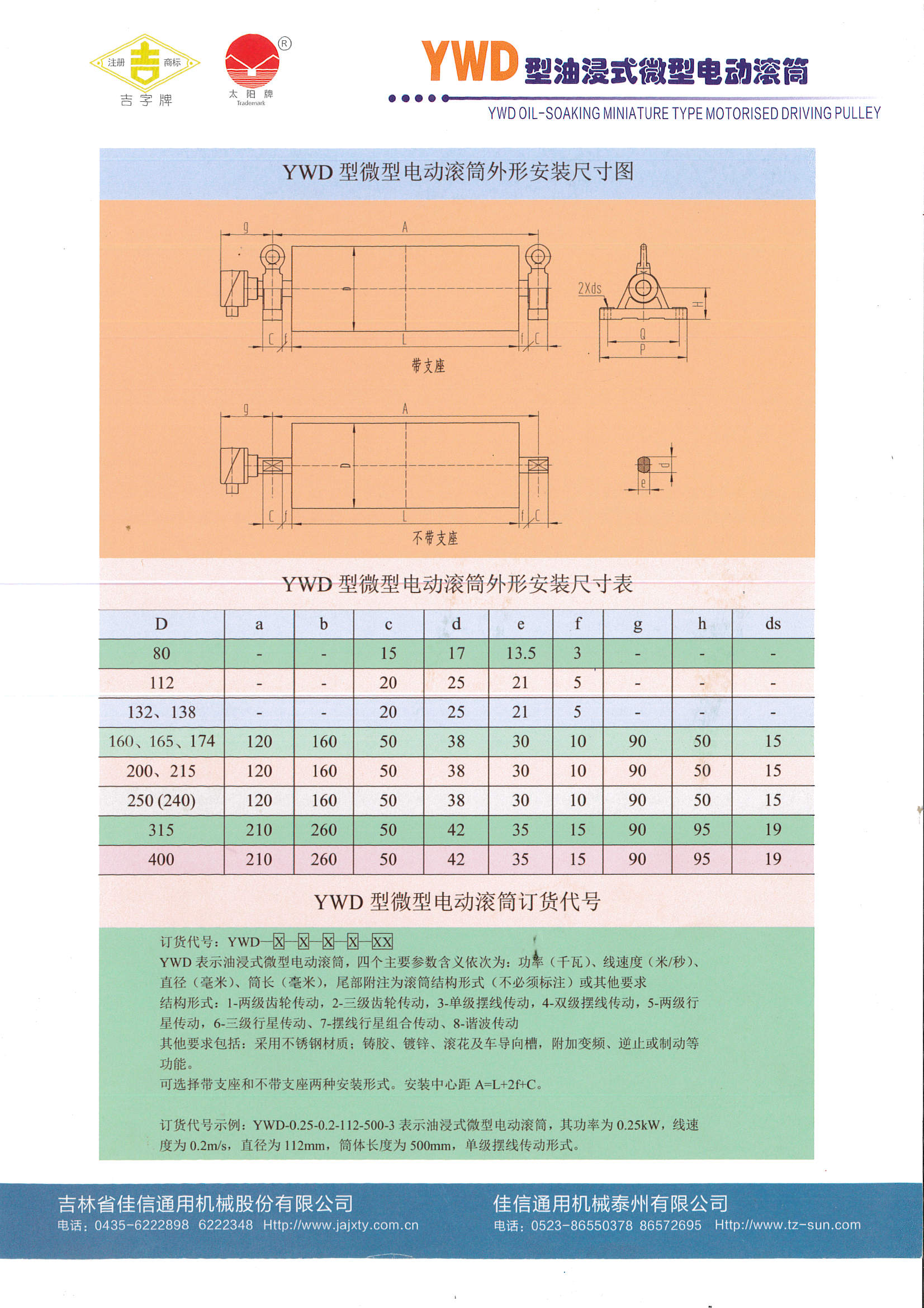 YWD微型新利手机官方网站样本_页面_1.jpg